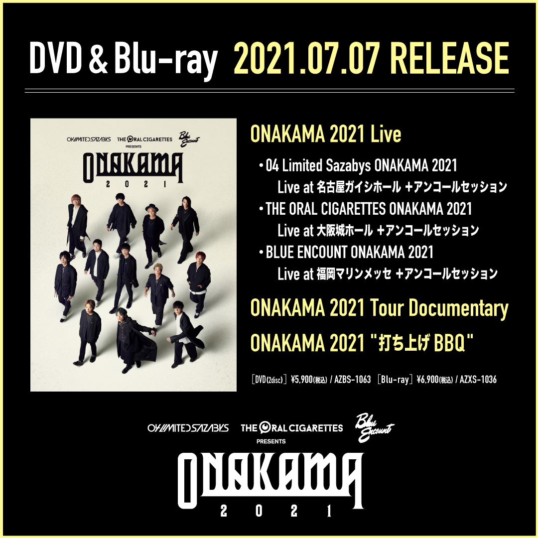 "ONAKAMA 2021" Live DVD & Blu-ray 詳細決定!