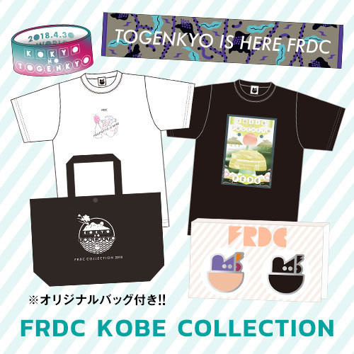フレデリック Frederic Official Web Site