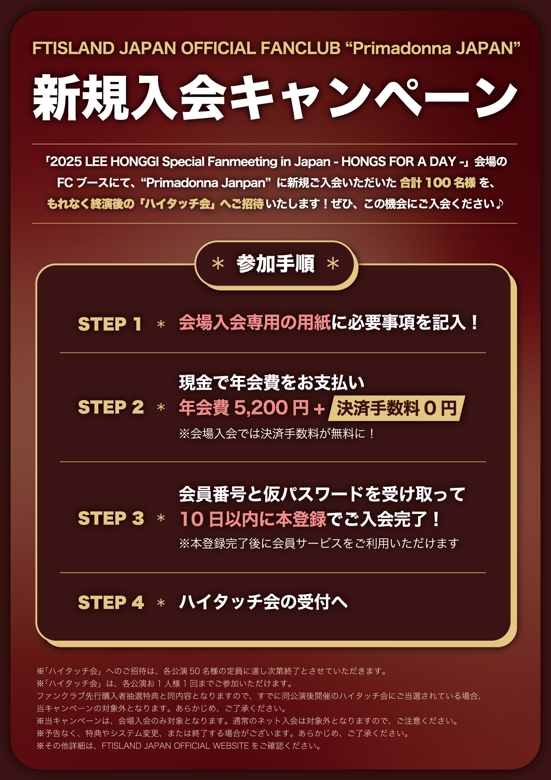 2025 LEE HONGGI Special Fanmeeting in Japan - HONGS FOR A DAY