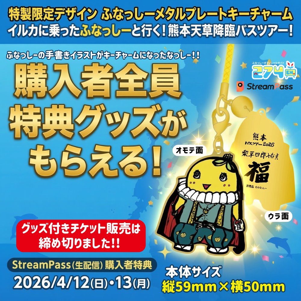 2026.04.22追記】 【参加者特典グッズ付きチケットあり!!】274ch