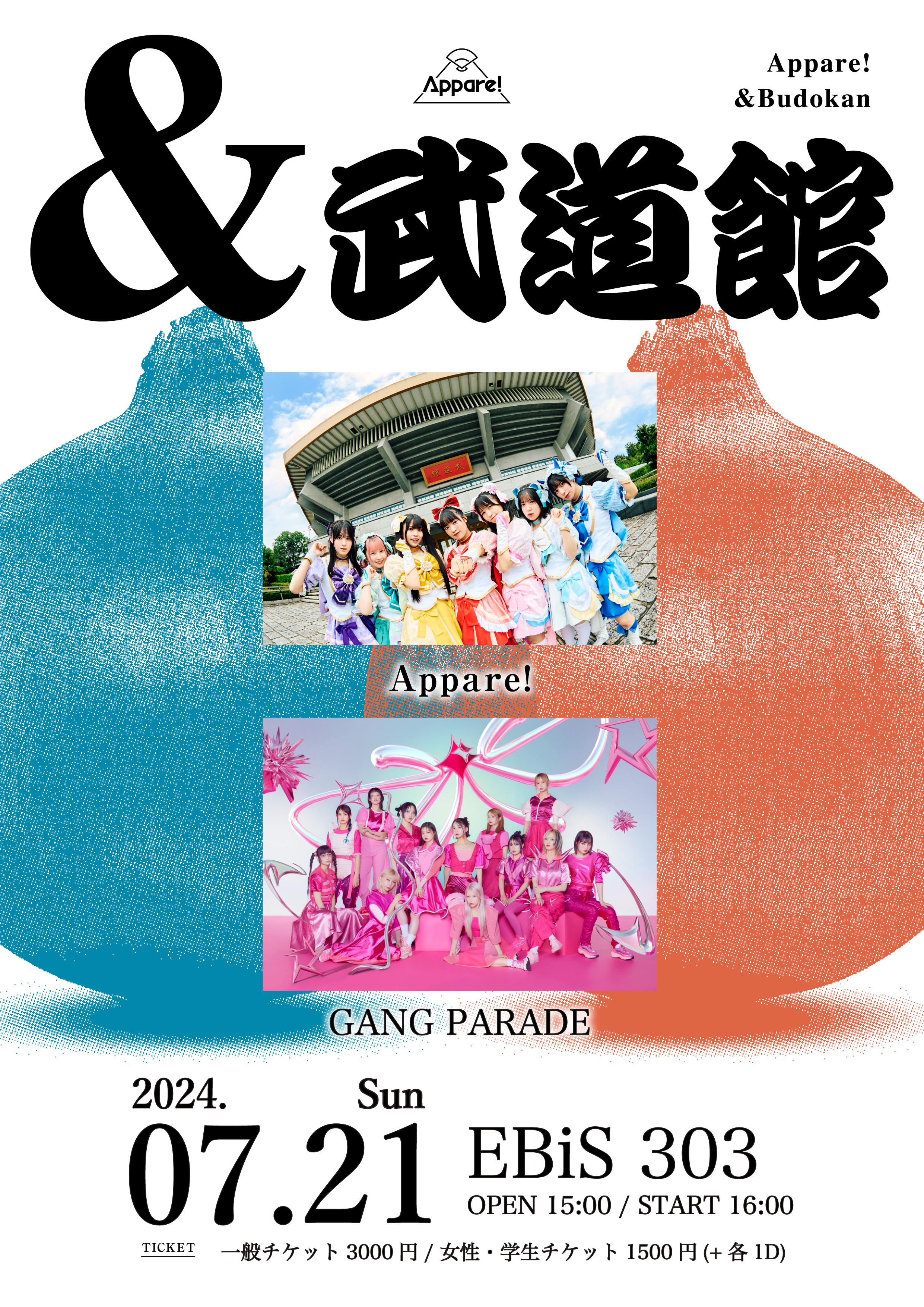 ＆武道館〜Appare!× GANG PARADE〜』