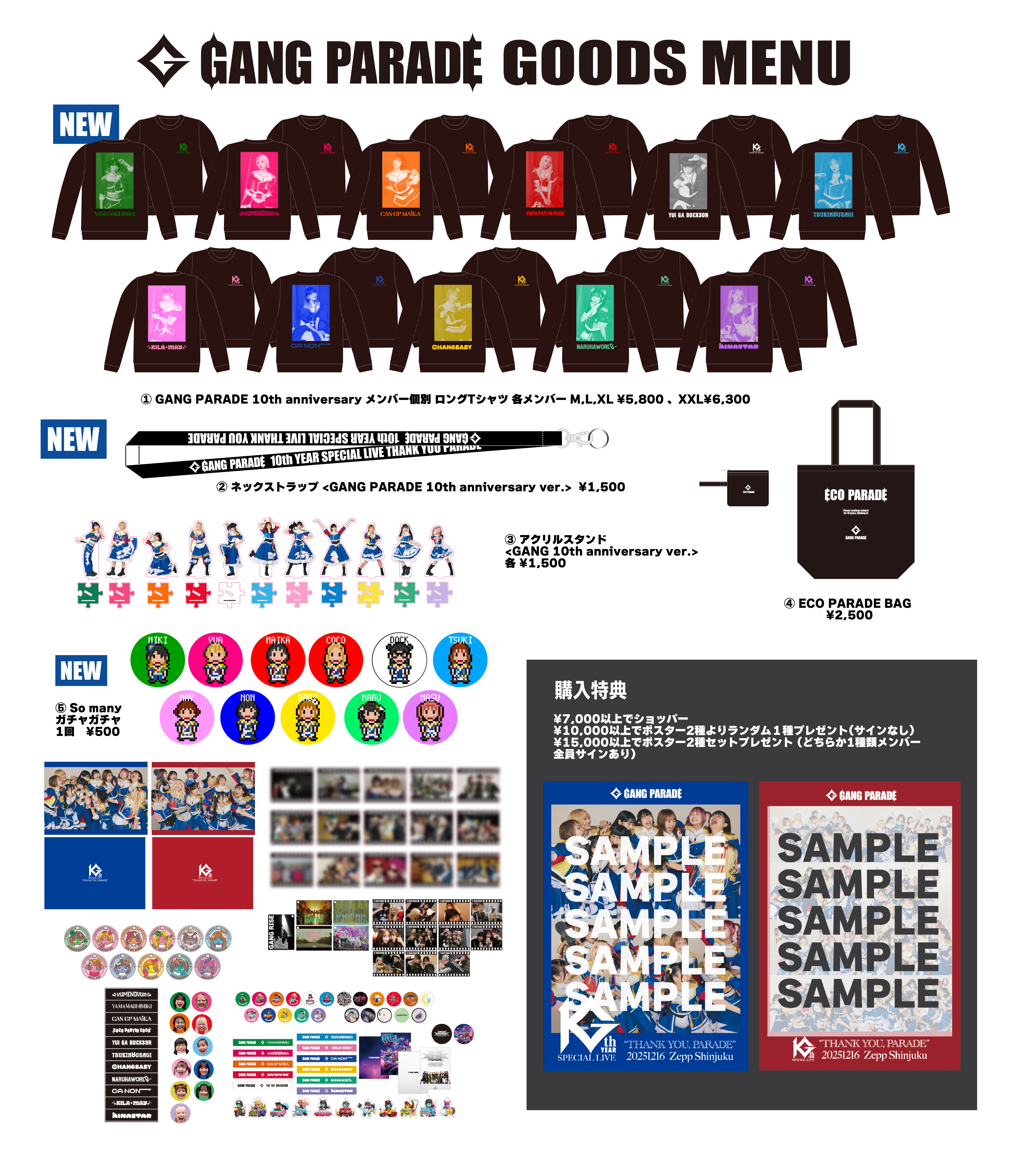 gang parade グッズ 12月16日(火)「GANG PARADE 10th YEAR SPECIAL LIVE “THANK YOU
