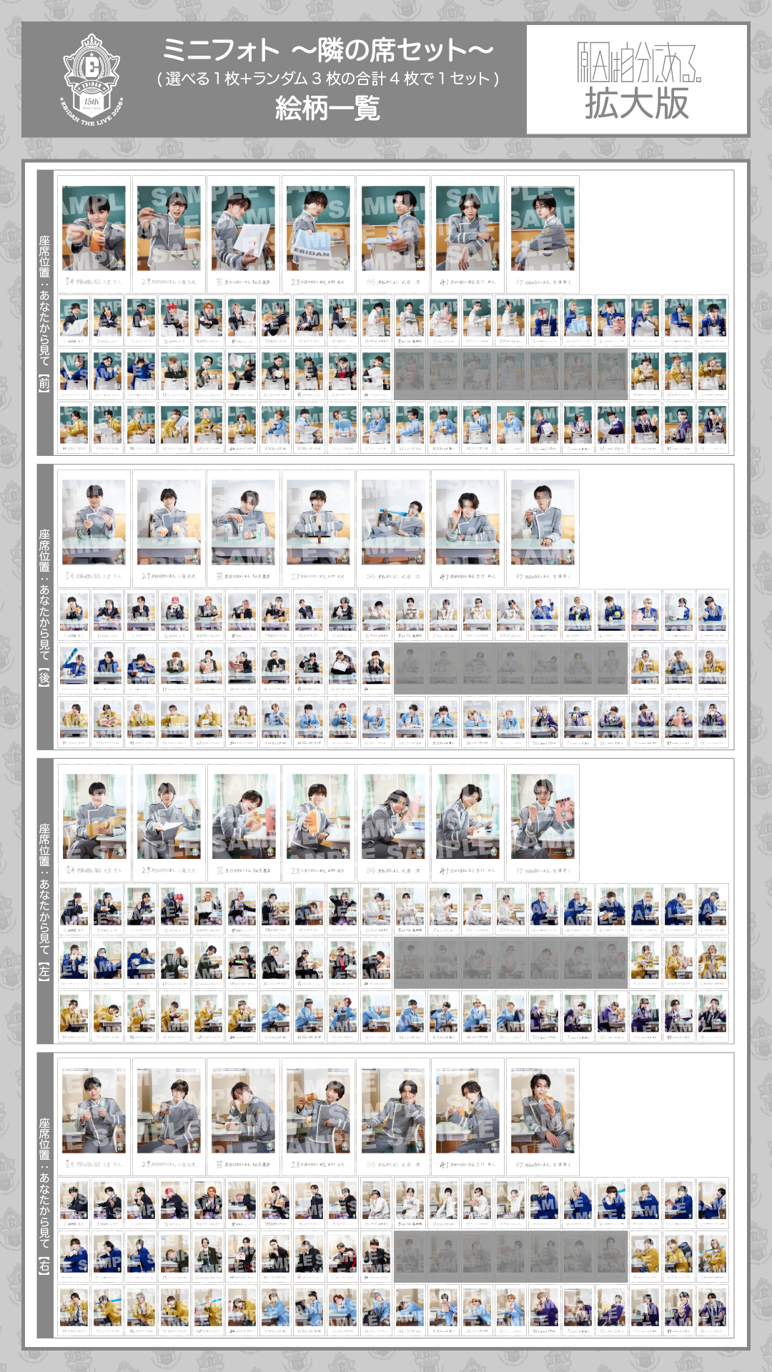 EBiDAN THE LIVE 2026 15th Anniversary』オフィシャルグッズ＆生写真