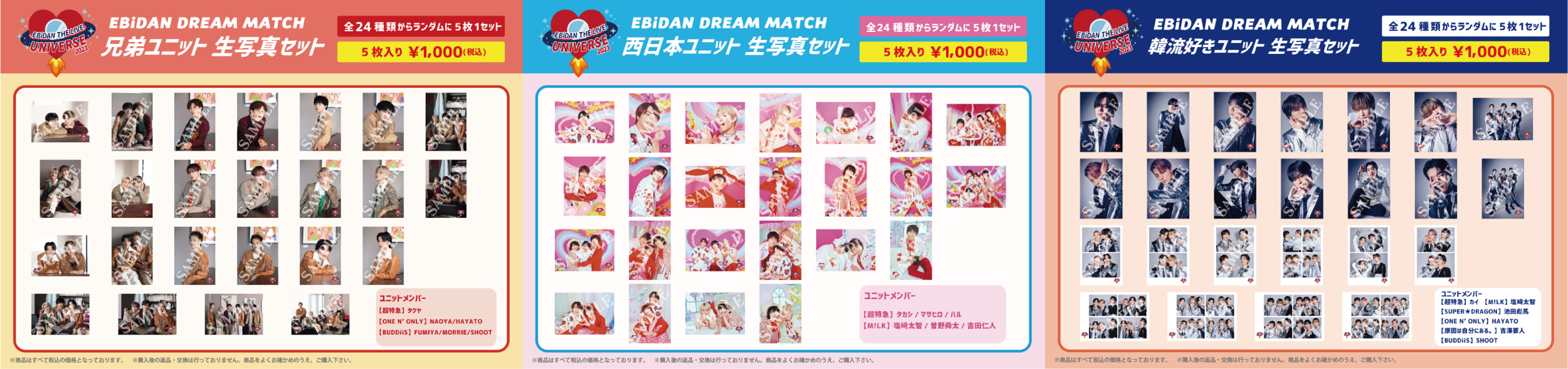 EBiDAN THE LIVE UNIVERSE 2023」オフィシャルグッズ＆生写真セット ...