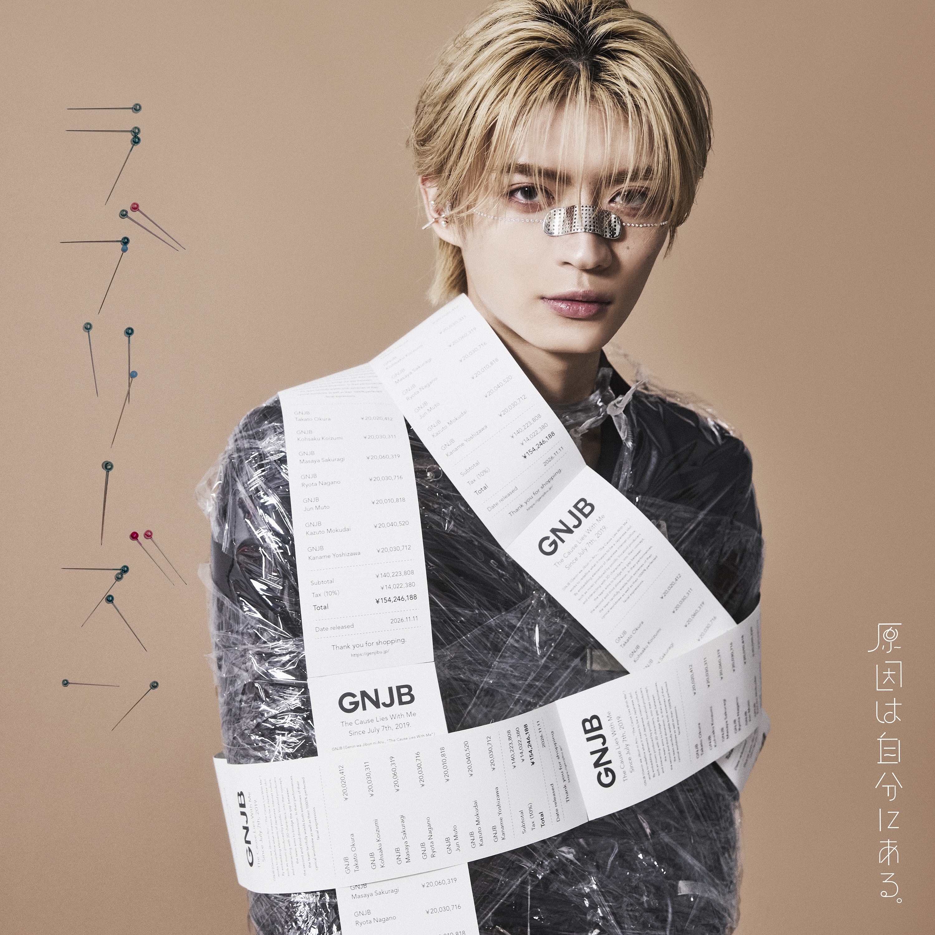 5thシングル「ラブリーズン」｜原因は自分にある。オフィシャルサイト