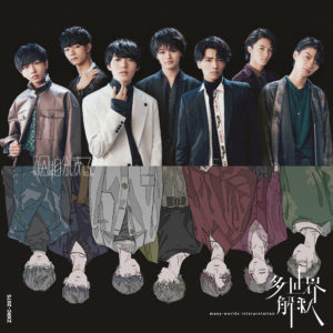 1stAlbum「多世界解釈」ジャケット公開！｜原因は自分にある ...