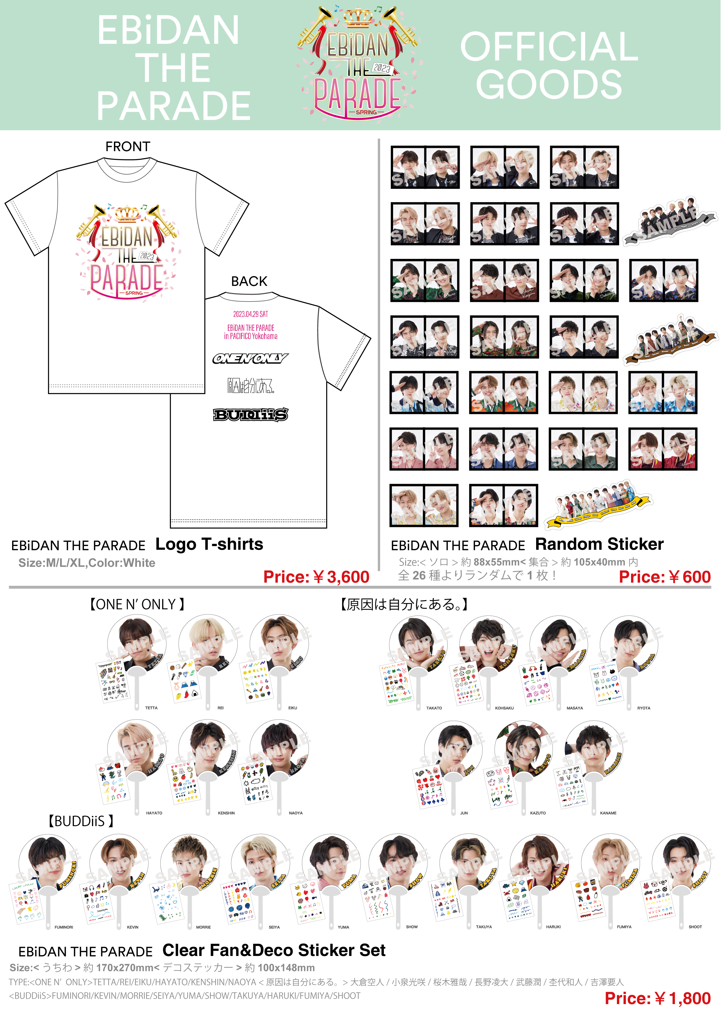 4/29(土)開催「EBiDAN THE PARADE 2023 SPRING」オフィシャルグッズ