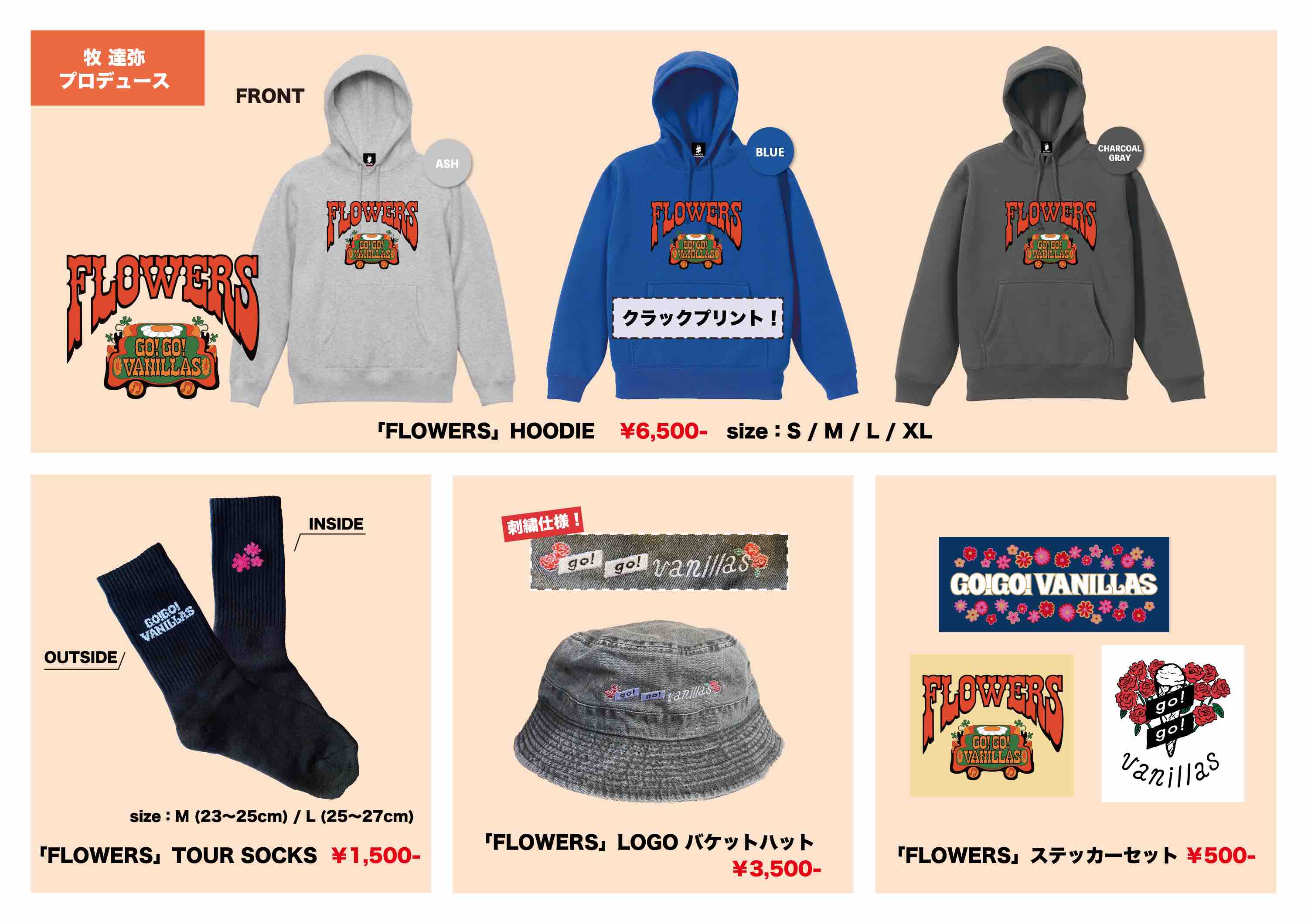 ボタニカルキャンドル バラ かすみ草 go!go!vanillas FLOWERS HOODIE