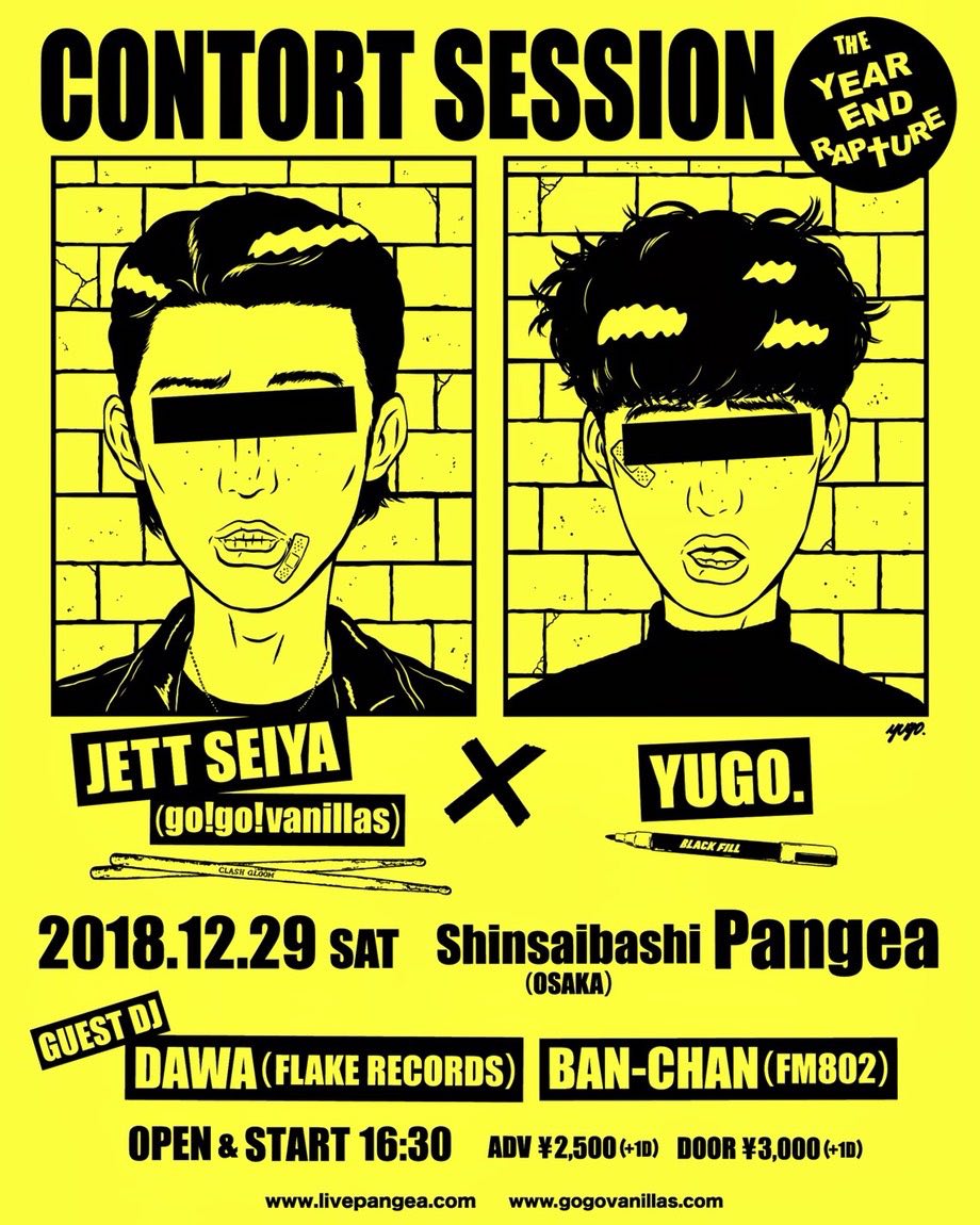 大阪Live House Pangea(ジェットセイヤ主催企画)<span class="live-title">CONTORT SESSION</span>