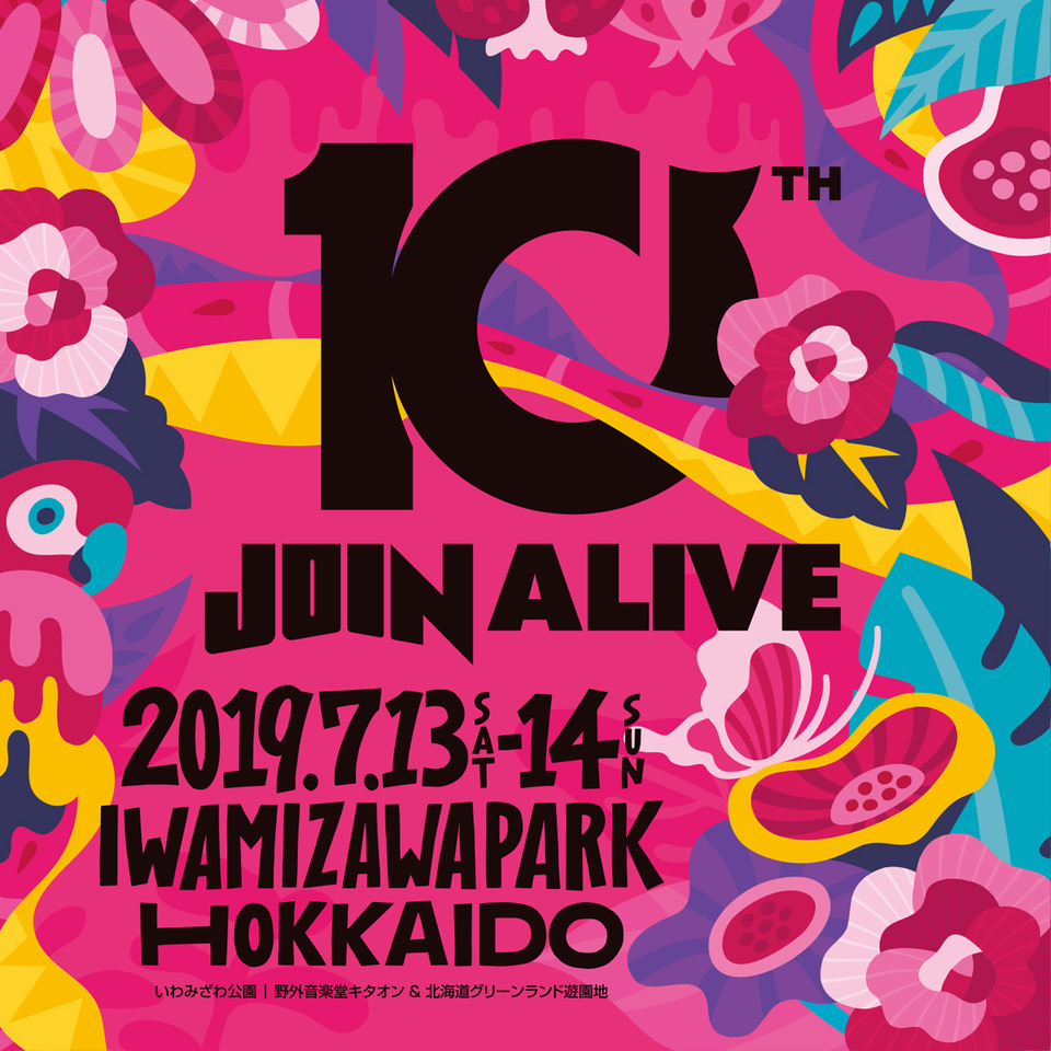 いわみざわ公園(野外音楽堂キタオン&北海道グリーンランド遊園地)<span class="live-title">JOIN ALIVE 2019</span>