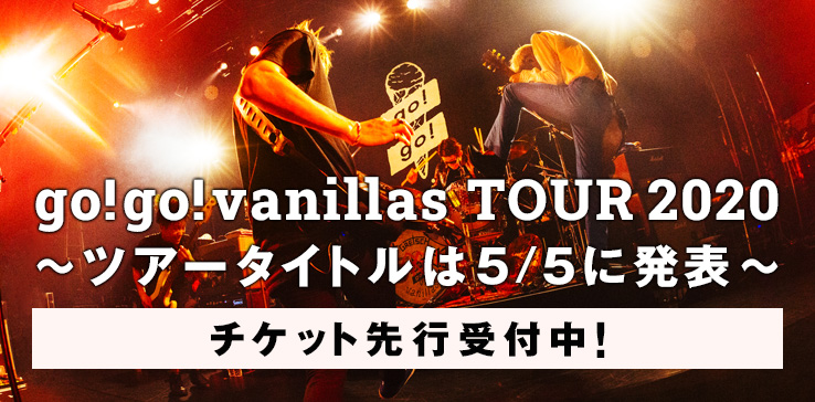 なんば Hatch<span class="live-title">go!go!vanillas TOUR 2020 〜ツアータイトルは5/5に発表〜</span>