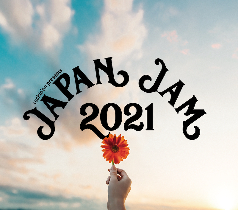 千葉市蘇我スポーツ公園 (千葉市中央区)<span class="live-title">rockin'on presents JAPAN JAM 2021</span>