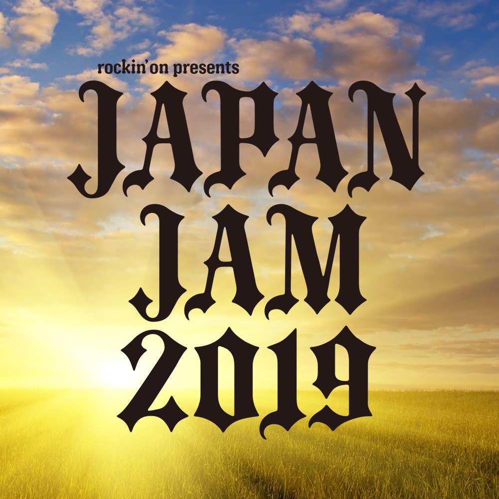 千葉市蘇我スポーツ公園 (千葉市中央区)<span class="live-title">rockin'on presents JAPAN JAM 2019</span>