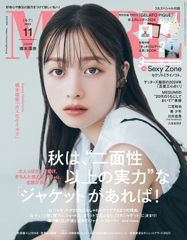 雑誌掲載情報｜橋本環奈オフィシャルファンクラブ「橋本純情内科」