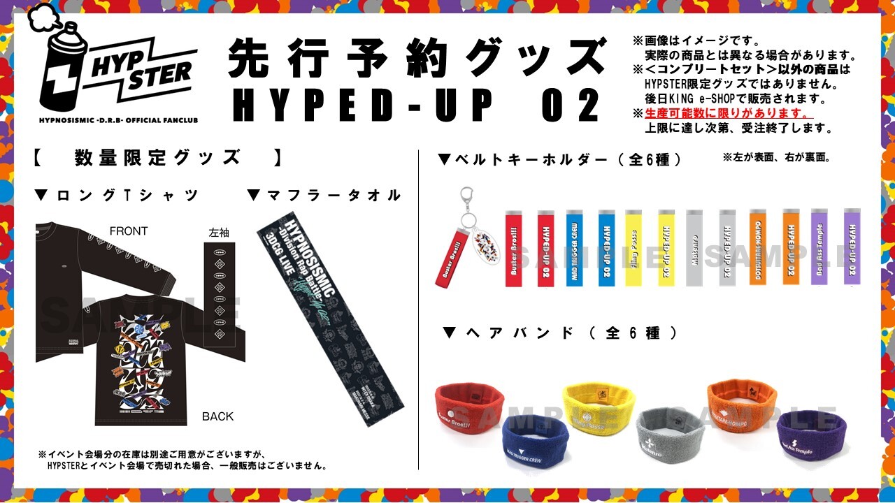 ヒプノシスマイク HYPED-UP 02 3DCG LIVE DVD - ミュージック