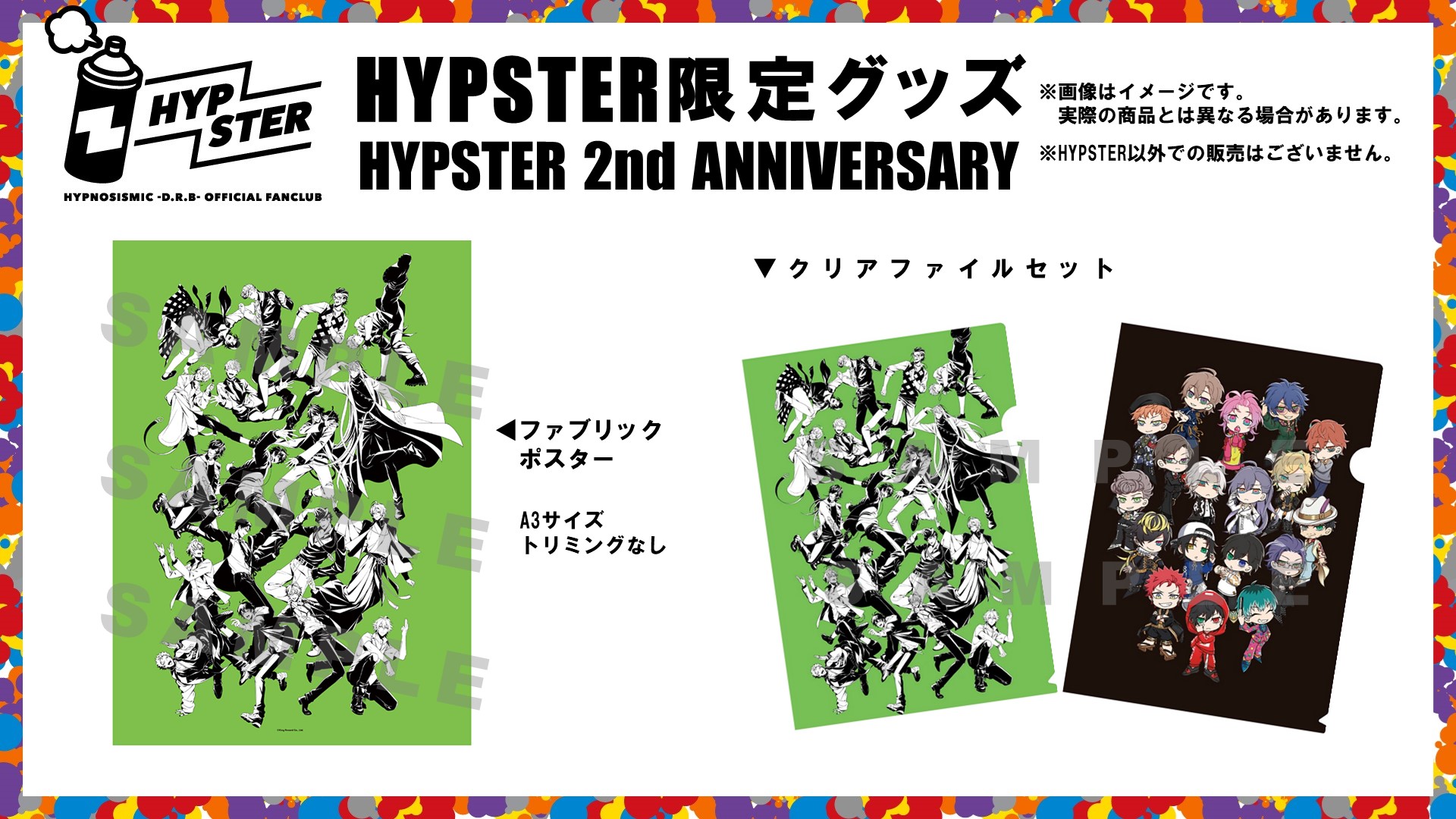 HYPSTER Limited Store販売情報(9月28日更新)｜HYPSTER｜HYPNOSISMIC