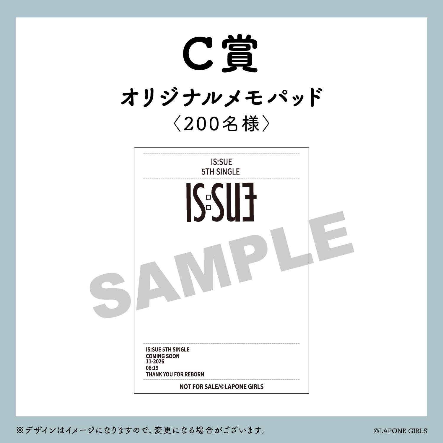 10/16（金）追記＞【IS:SUE OFFICIAL STORE】オフィシャルストア限定