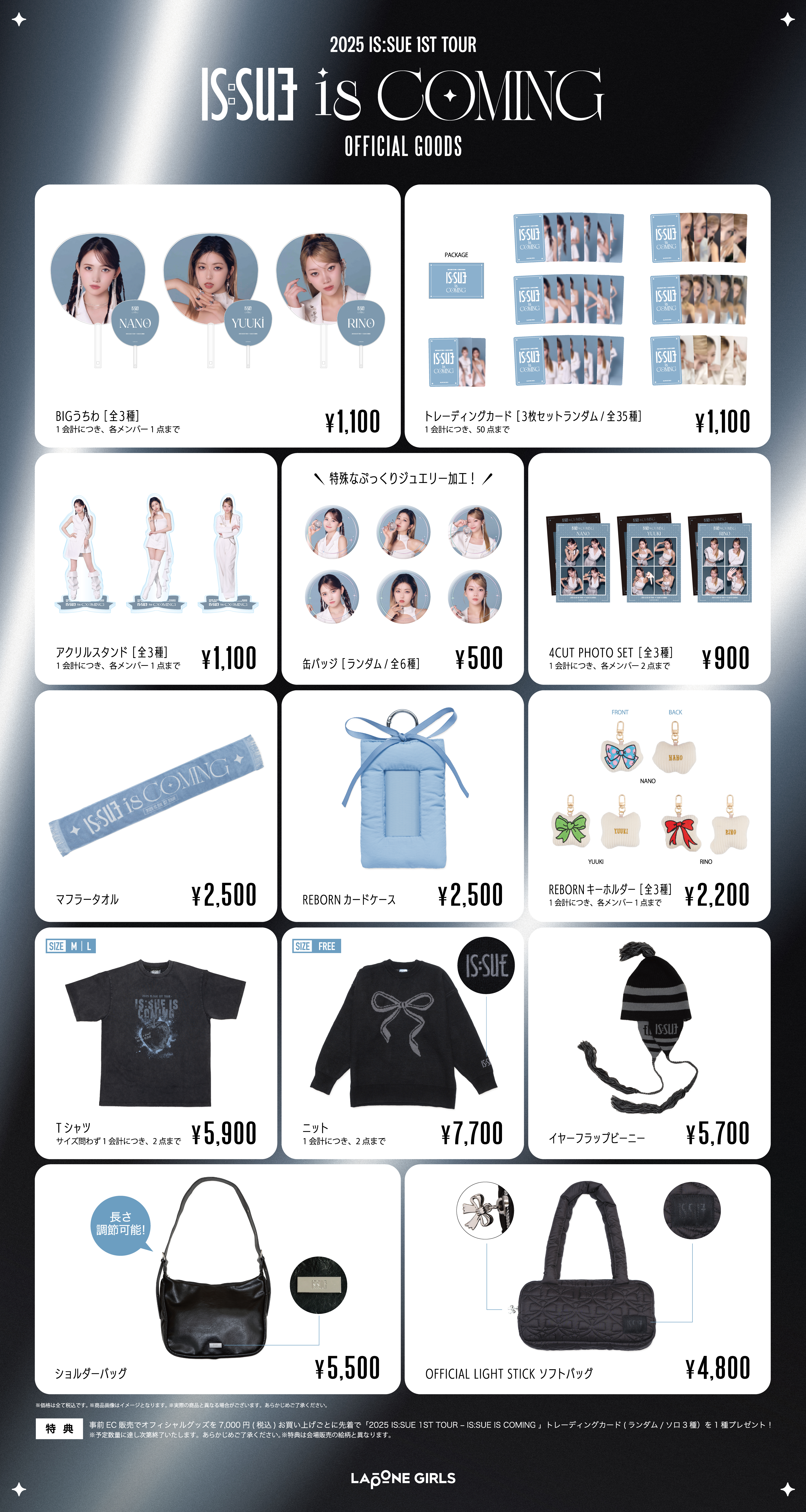 2025 IS:SUE 1ST TOUR - IS:SUE IS COMING』OFFICIAL GOODS LINEUP&