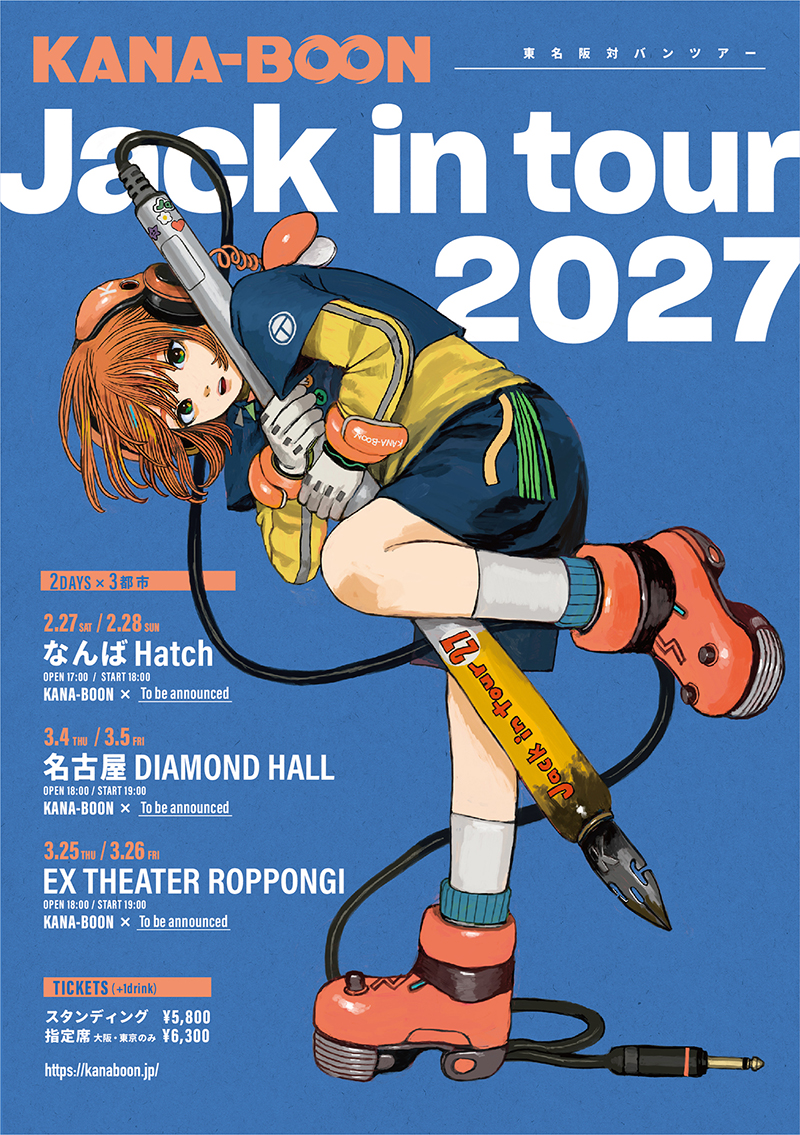 対バンツアー「KANA-BOON Jack in tour 2027」の開催が決定！｜KANA
