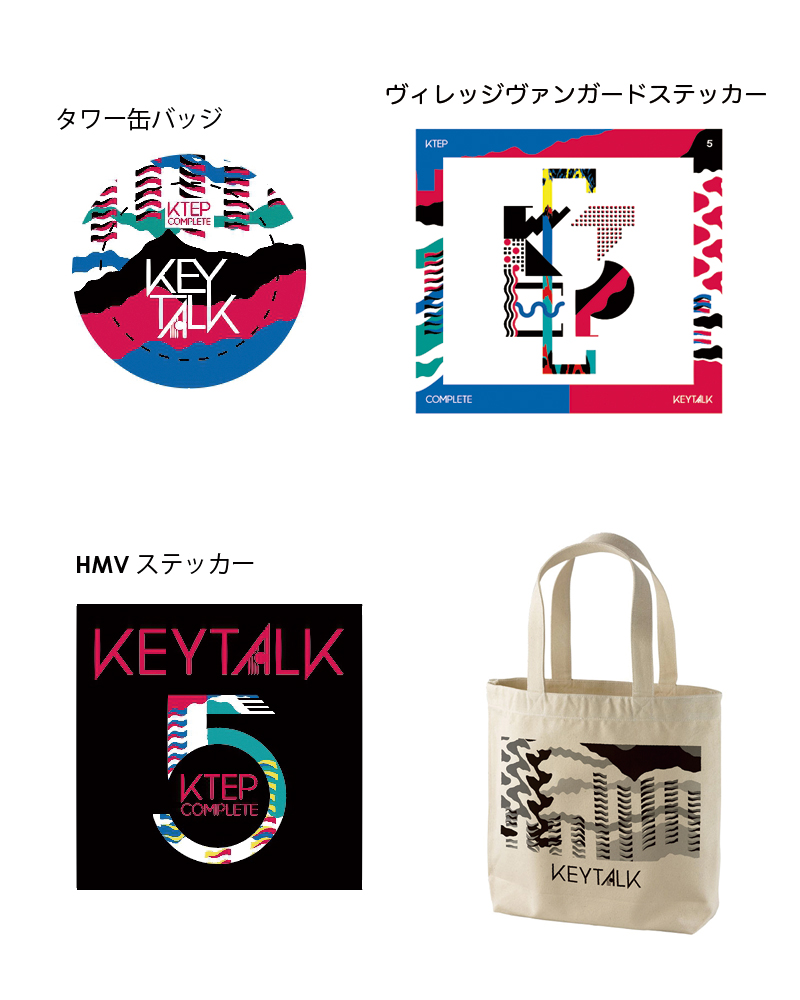 同時購入品 KEYTALK KTEP COMPLETE アナログ盤 - レコード