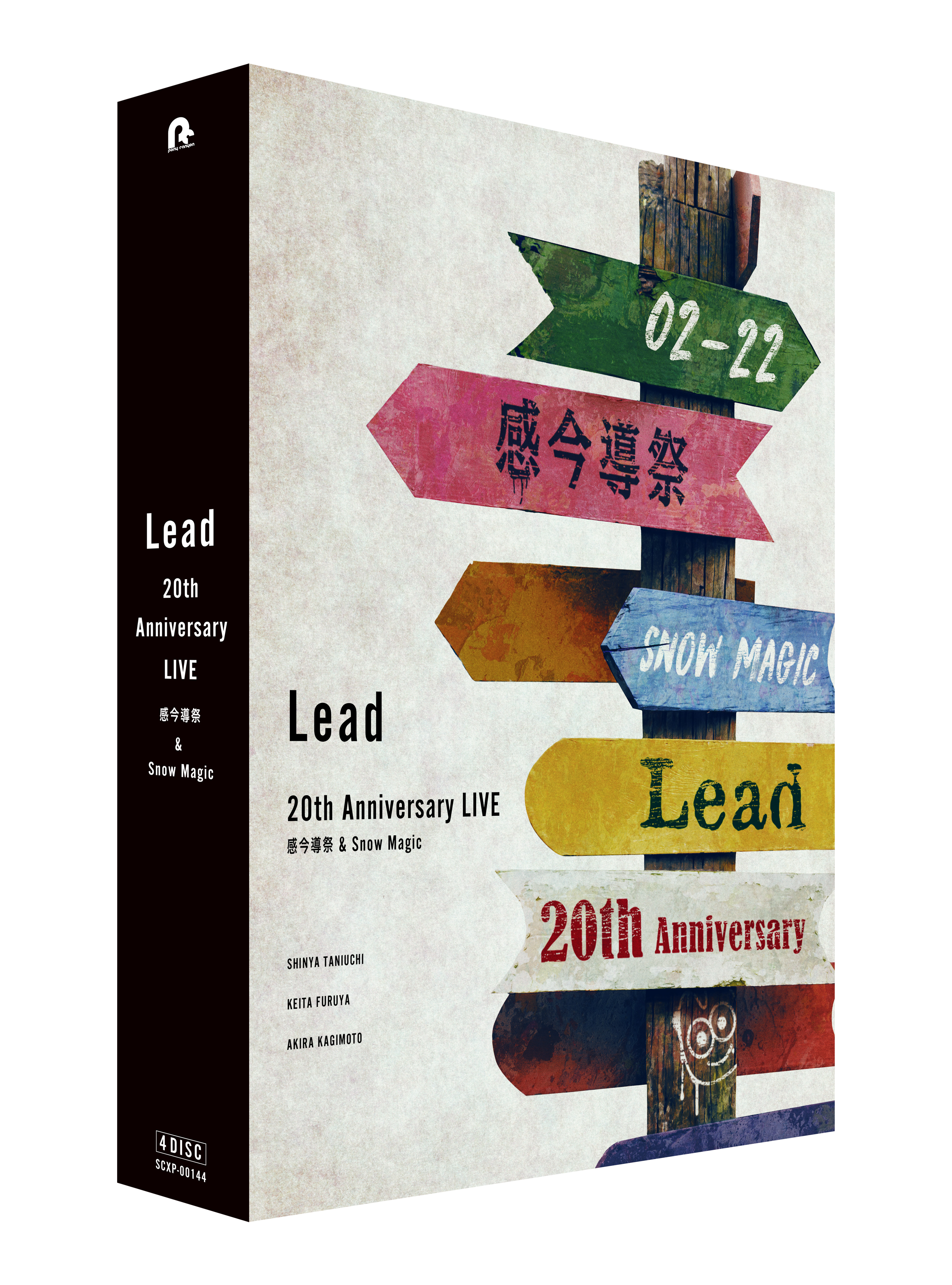 3/22(水)DVD/Blu-ray「Lead 20th Anniversary Live ～感今導祭 & Snow
