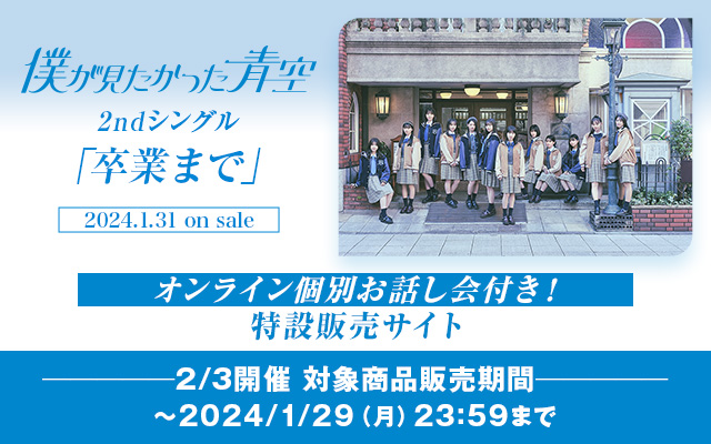 2月3日(土) オンライン個別お話し会追加開催決定！