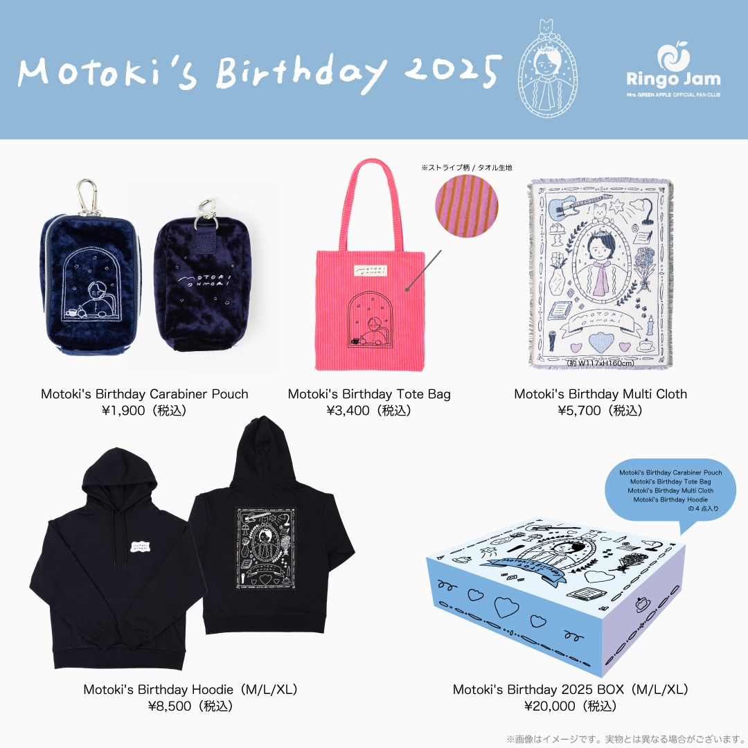 mii(※土日祝は発送お休み) Motoki's Birthday 2025」Ringo Jam会員限定グッズ販売に関する