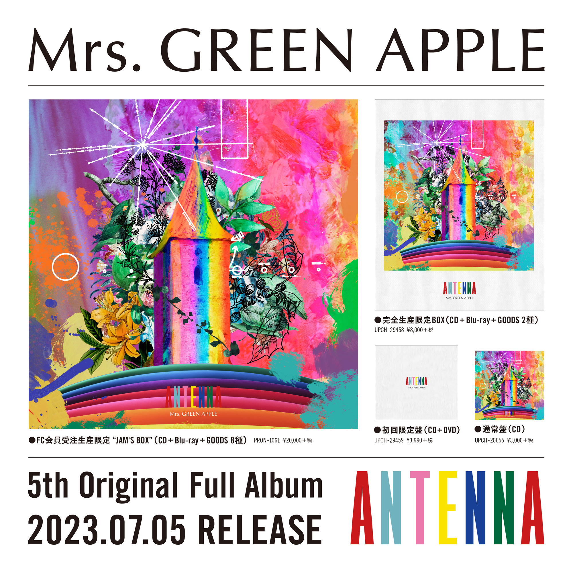 ANTENNA』情報！ -Mrs. GREEN APPLE OFFICIAL SITE｜OFFICIAL FAN CLUB ...