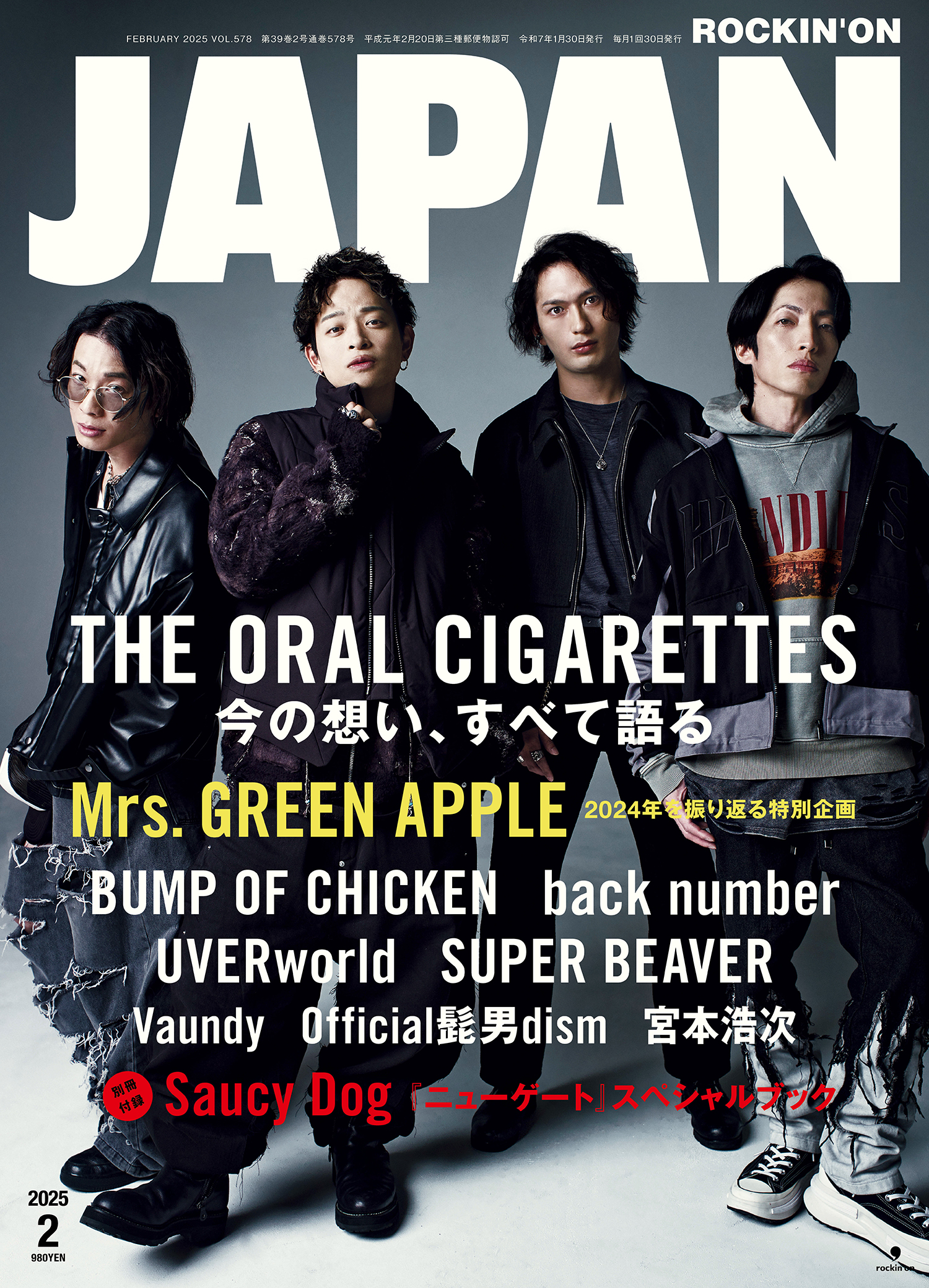 ROCKIN'ON JAPAN 2月号 -Mrs. GREEN APPLE OFFICIAL SITE