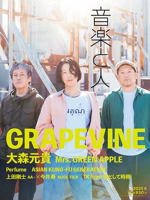 5月2日(金)発売「音楽と人 6月号」に大森元貴、単独インタビュー
