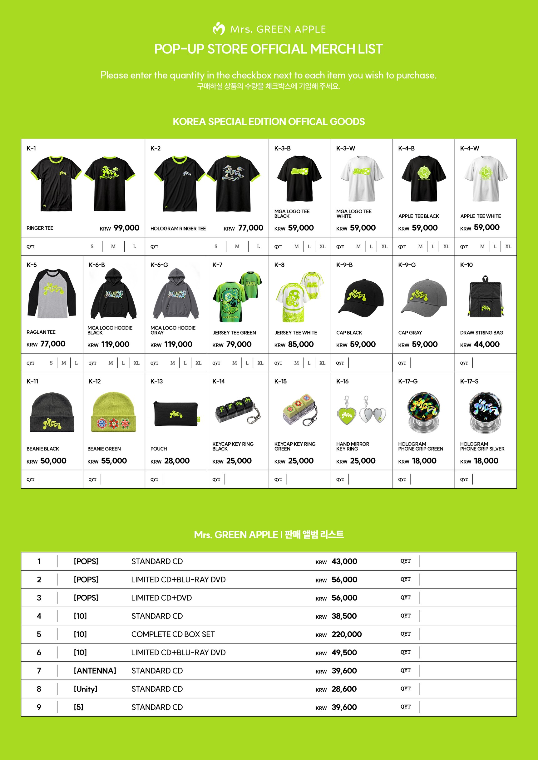 MGA POP-UP STORE “POPS” in SEOUL'POP-UPグッズと購入方法のご案内(※9