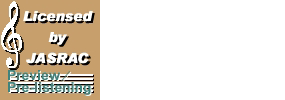 JASRAC許諾番号