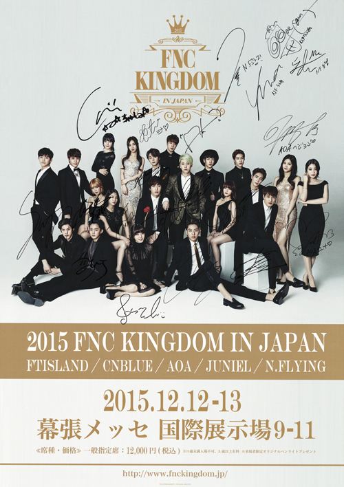 5/18（水）発売DVD&Blu-ray「2015 FNC KINGDOM IN JAPAN」封入特典 ...
