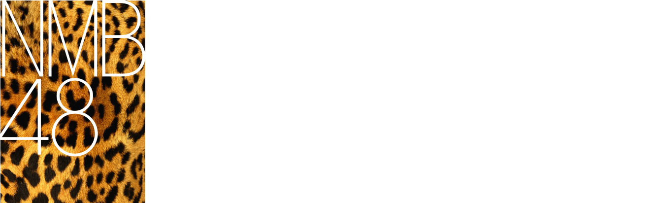 NMB48 Mobile