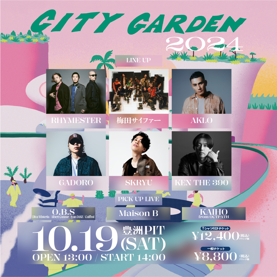 CITY GARDEN 2024』にOCTPATH海帆の出演が決定！｜OCTPATH