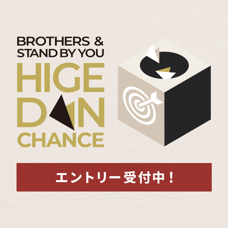 第3回】HIGEDAN CHANCE エントリー開始！｜Official髭男dism