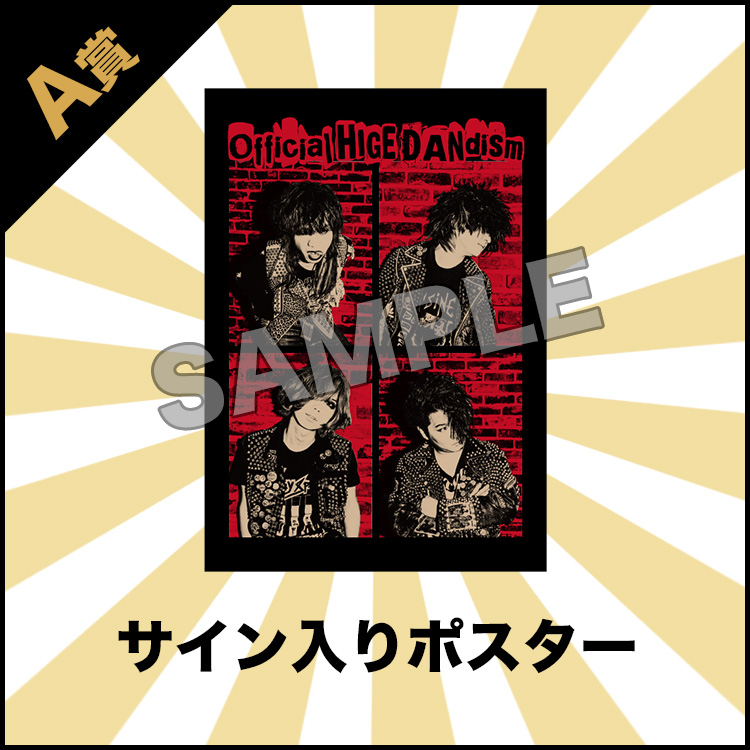 SHOCKING NUTS TOUR】FC会員限定 MIXED NUTS KUJI “オンライン” 実施