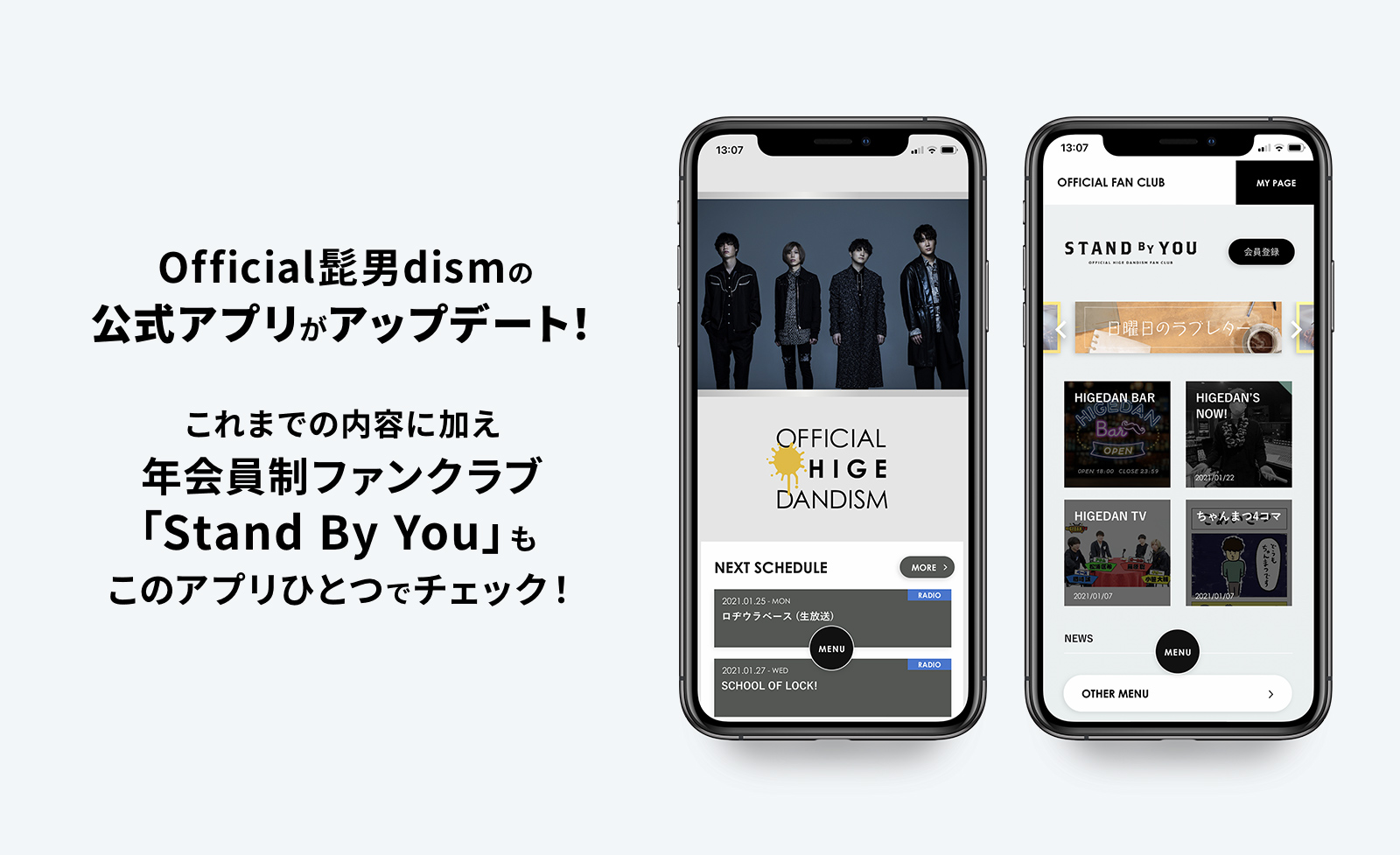 Official髭男dism 公式アプリ アップデート Official髭男dism ファンクラブ Stand By You