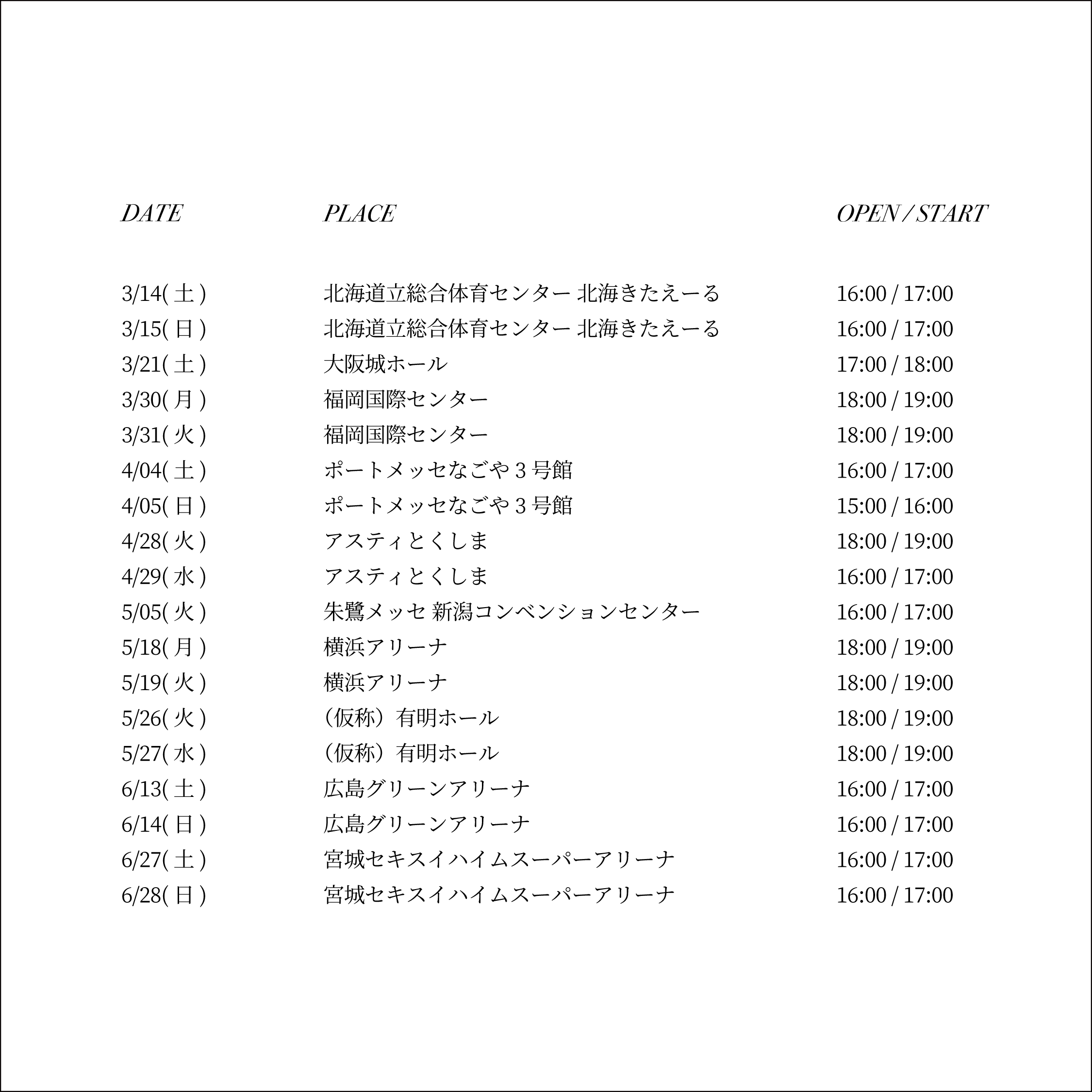 【単独ツアー】2020年3月よりアリーナツアー開催決定！｜Official髭男dism