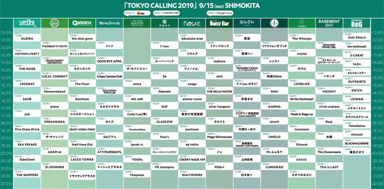 time_table_shimokita%e4%bf%ae%e6%ad%a3-01