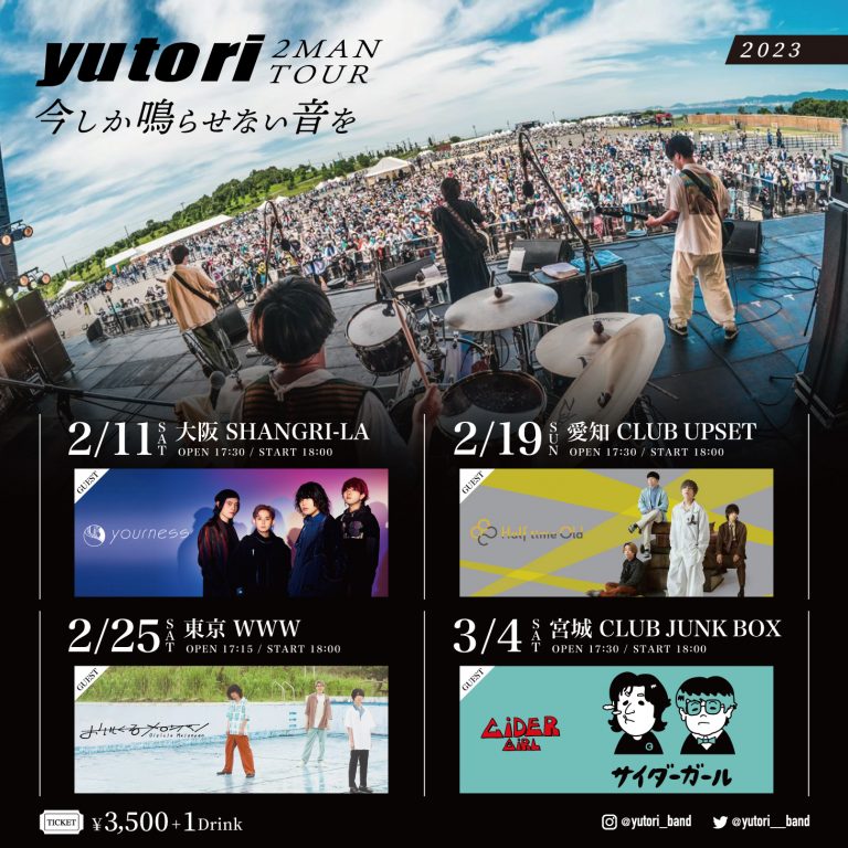 %e2%80%bb1227%e7%81%ab21%e6%99%82%e5%91%8a%e7%9f%a5%e2%80%bb%e3%80%90yutori%e3%80%912%e3%83%9e%e3%83%b3%e3%83%84%e3%82%a2%e3%83%bc%e5%91%8a%e7%9f%a5%e7%94%bb%e5%83%8f-%e7%b8%a6