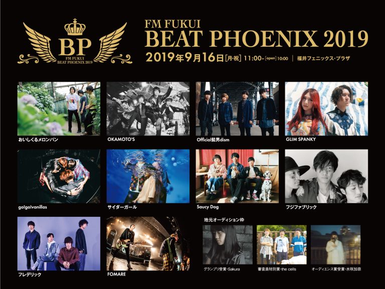 bp2019web%e5%87%ba%e6%bc%94%e8%80%85%e9%9b%86%e5%90%88