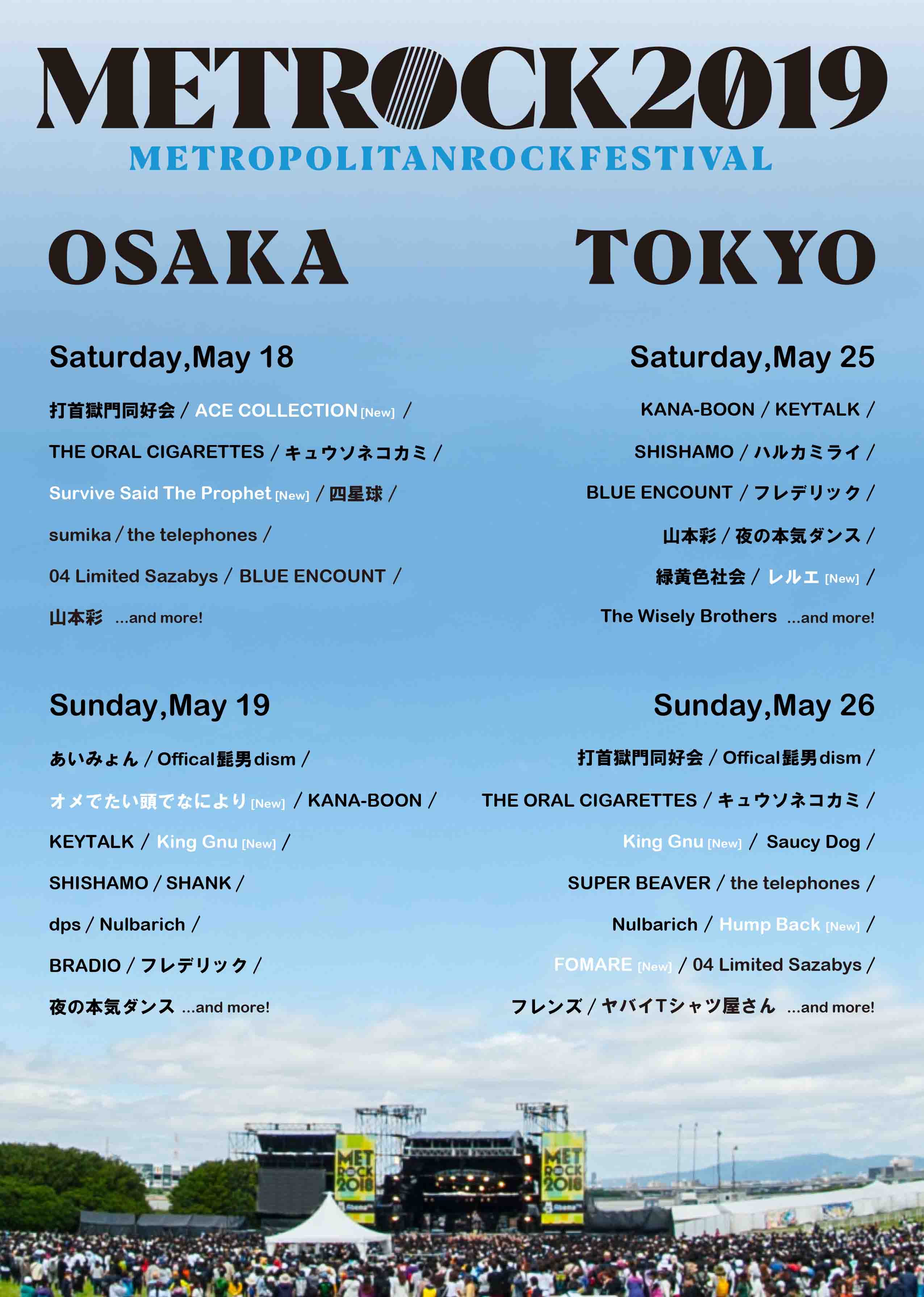 オメでたい頭でなにより オフィシャルサイト