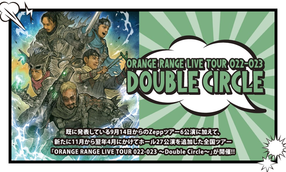9/14にオリジナルフルアルバム『Double Circle』がリリース!!ホール 