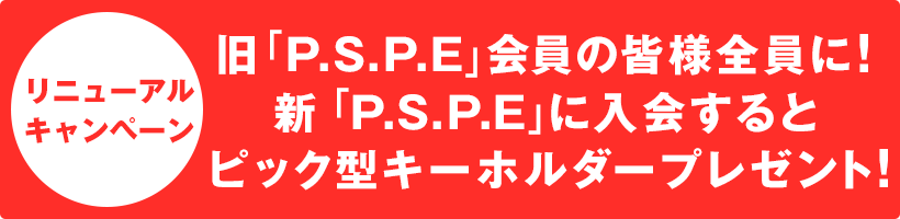 パスピエ オフィシャルサイト