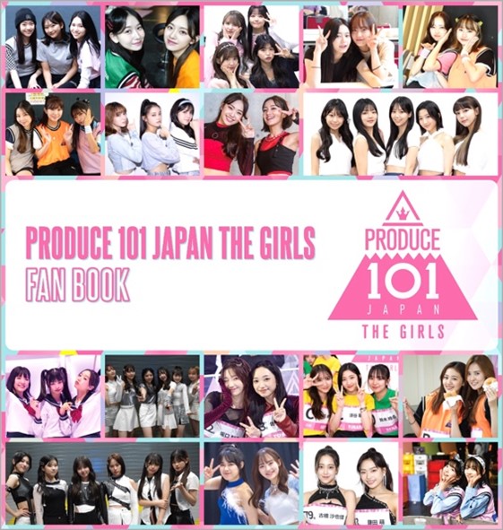 待望の公式ファンブック『PRODUCE 101 JAPAN THE GIRLS FAN BOOK』の