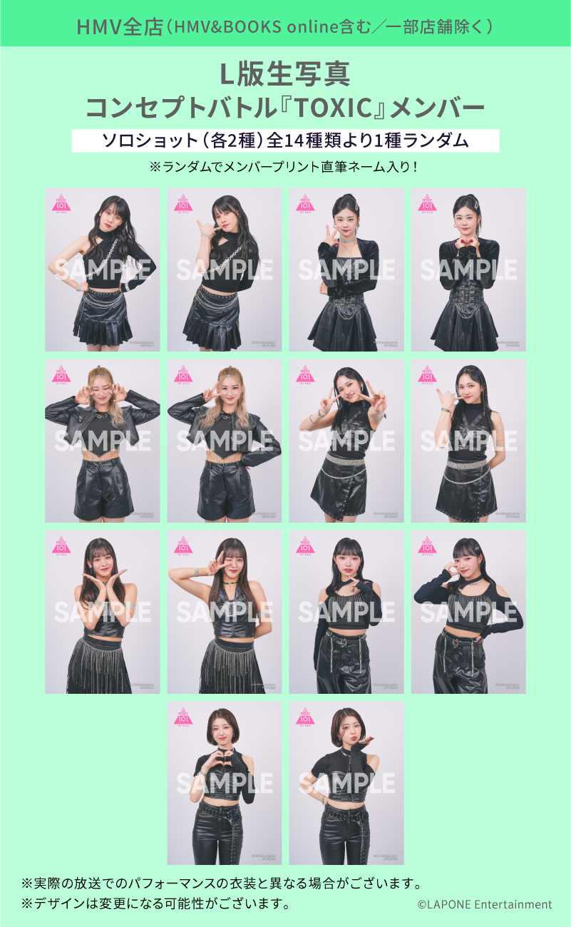 番組オリジナルアルバム『PRODUCE 101 JAPAN THE GIRLS』チェーン別 