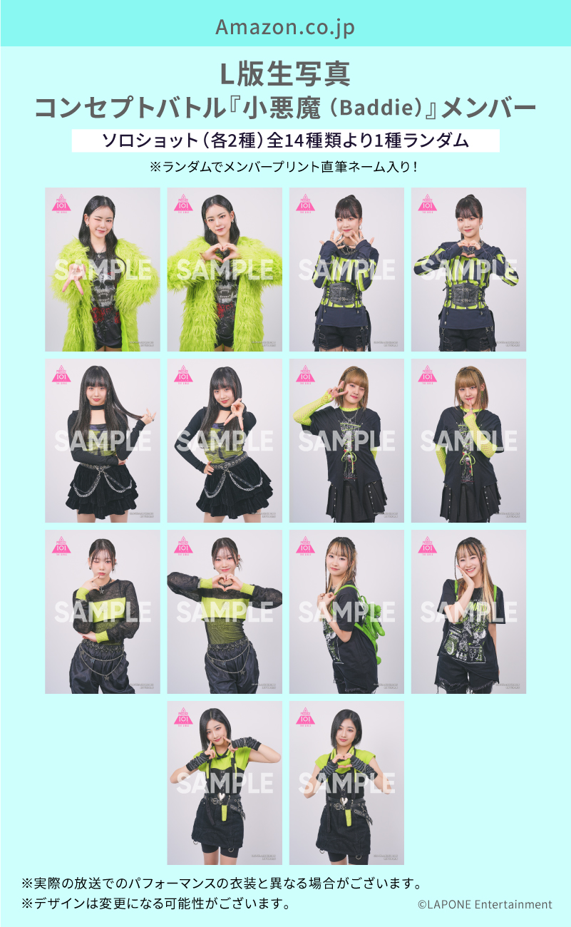 番組オリジナルアルバム『PRODUCE 101 JAPAN THE GIRLS』チェーン別