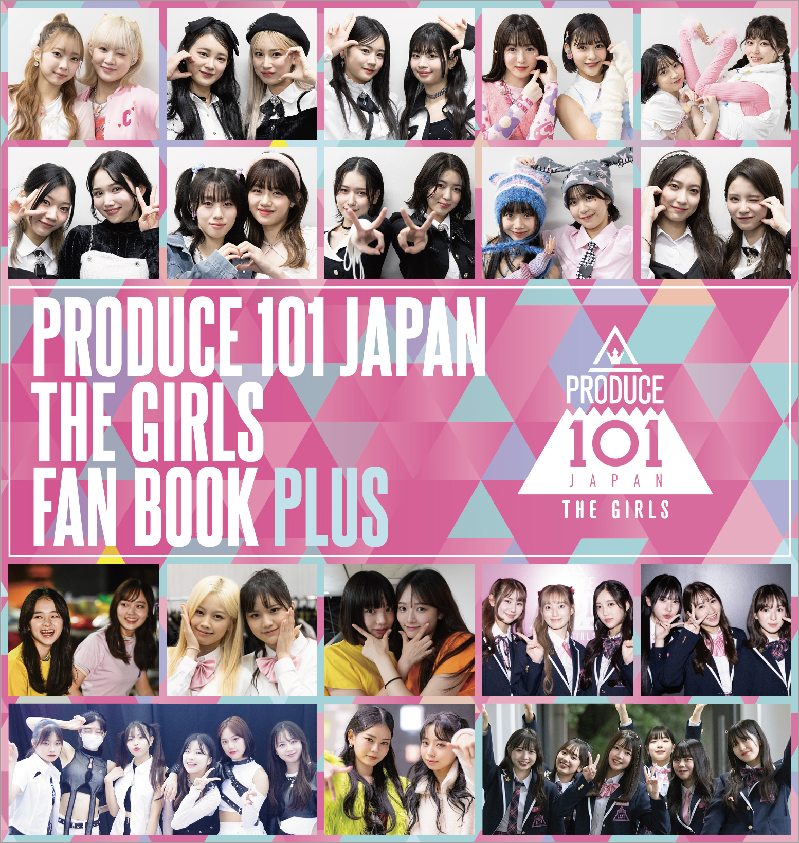 公式ファンブック第2弾『PRODUCE 101 JAPAN THE GIRLS FAN BOOK PLUS』の表紙と書店特典絵柄公開中！