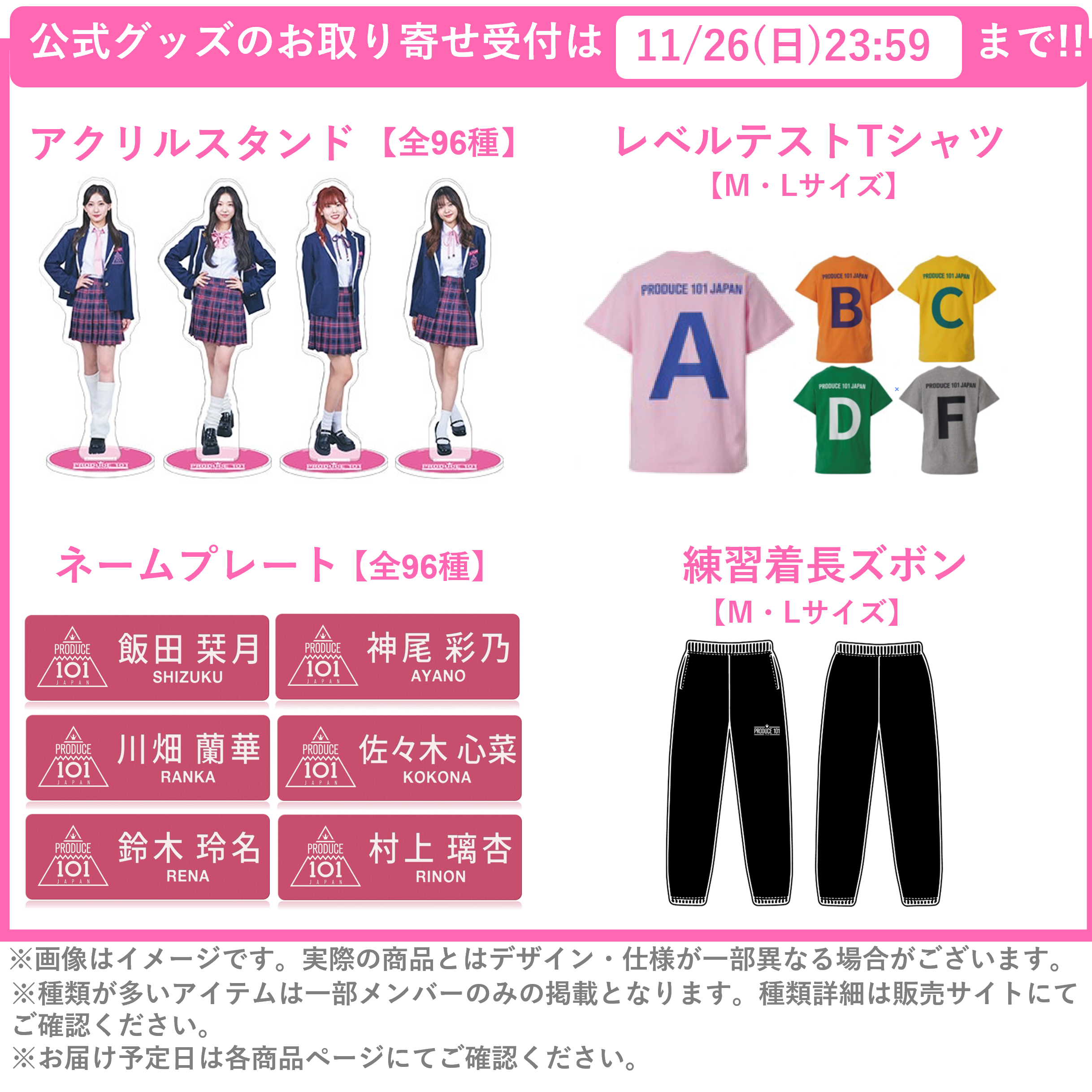 PRODUCE101 Fクラス TシャツFクラスTシャツ